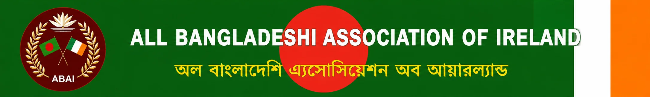 All Bangladeshi Association of Ireland